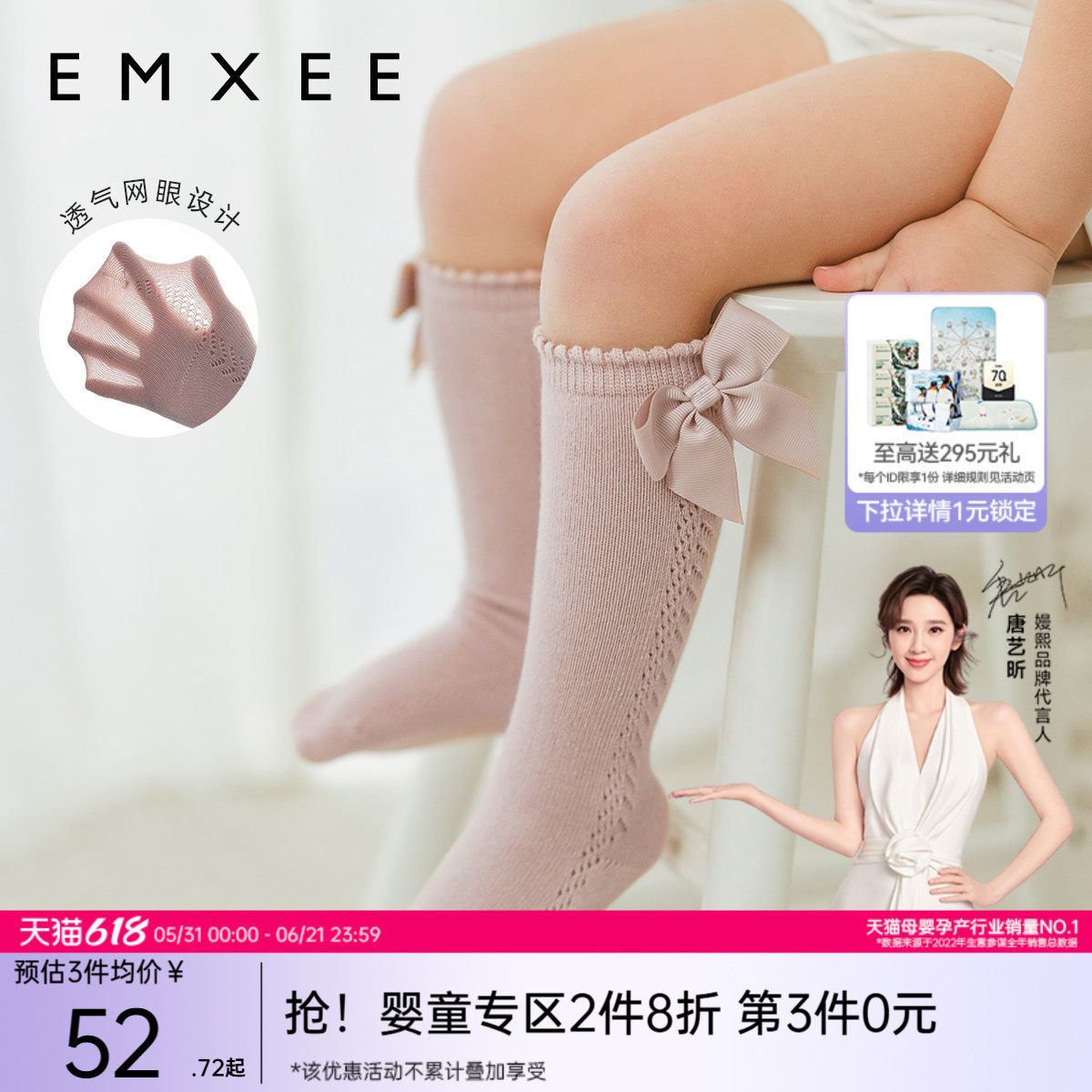 嫚熙婴儿袜子夏款婴儿宝宝长筒袜公主蝴蝶结外出镂空透气防蚊长袜