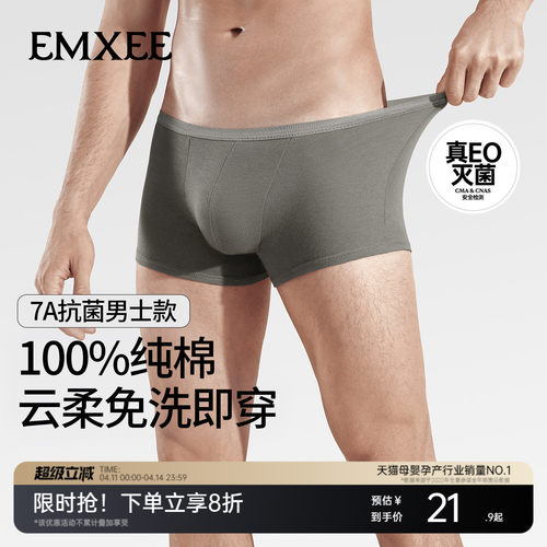 【经典款】嫚熙M3一次性内裤男士