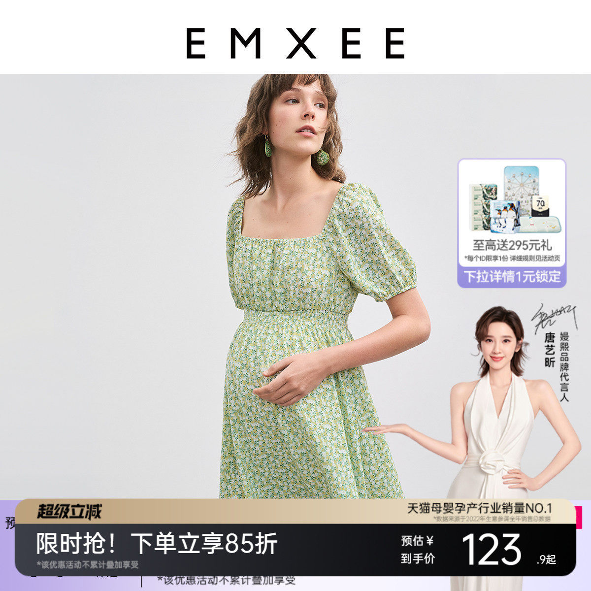 【特价】嫚熙孕妇装时尚洋气方领泡泡袖连衣裙孕期外穿裙子夏季