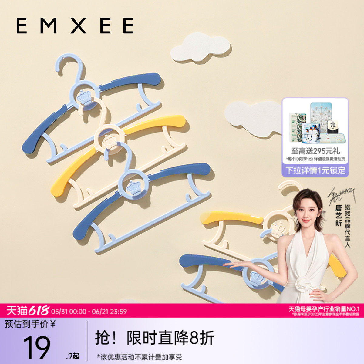 嫚熙婴儿衣架新生儿可用衣服架子防滑无痕儿童晾衣架宝宝伸缩衣架