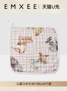 【U先试用】嫚熙纯棉纱布新生儿口水巾-30×30(cm)*1