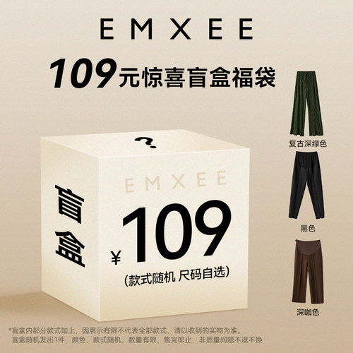 嫚熙孕妇裤盲盒四季款式不勒肚