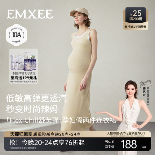 嫚熙春夏季孕妇假两件背心吊带连衣裙时尚辣妈穿搭孕妇装2026新款