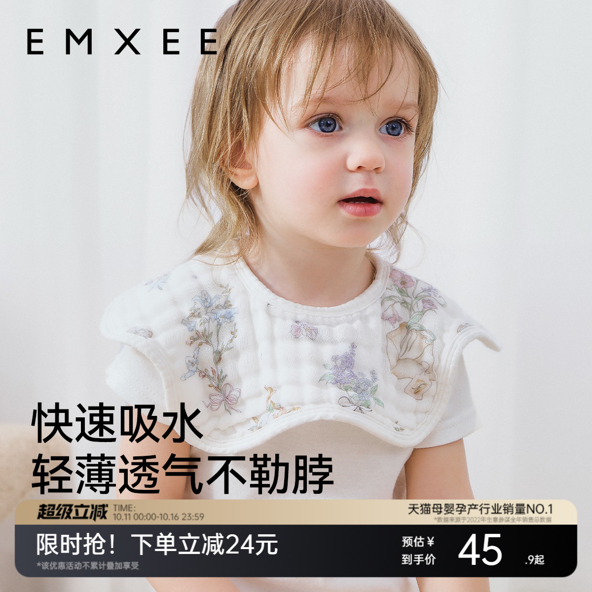 嫚熙花瓣口水巾婴儿围嘴纱布口水巾婴儿a类纯棉夏天薄款口水围兜
