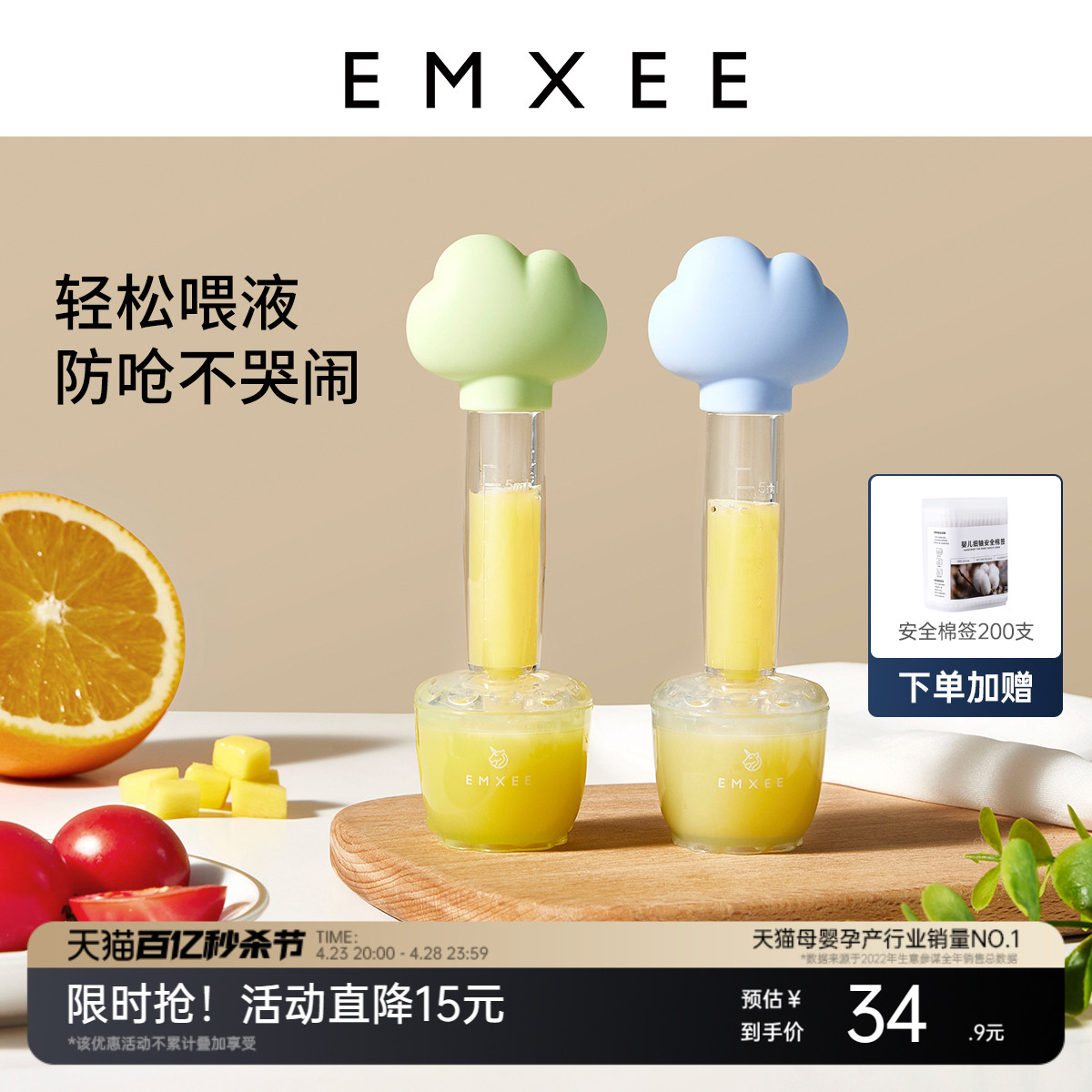 EMXEE/嫚熙滴管喂药器防呛食品级