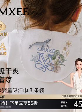嫚熙汗巾儿童纯棉幼儿园吸汗巾婴儿宝宝隔汗巾纱布大号背巾a类