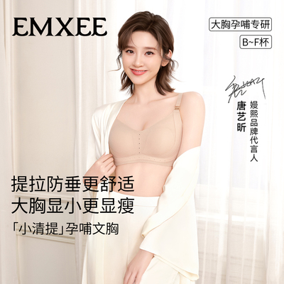 嫚熙小清提防下垂大胸专用