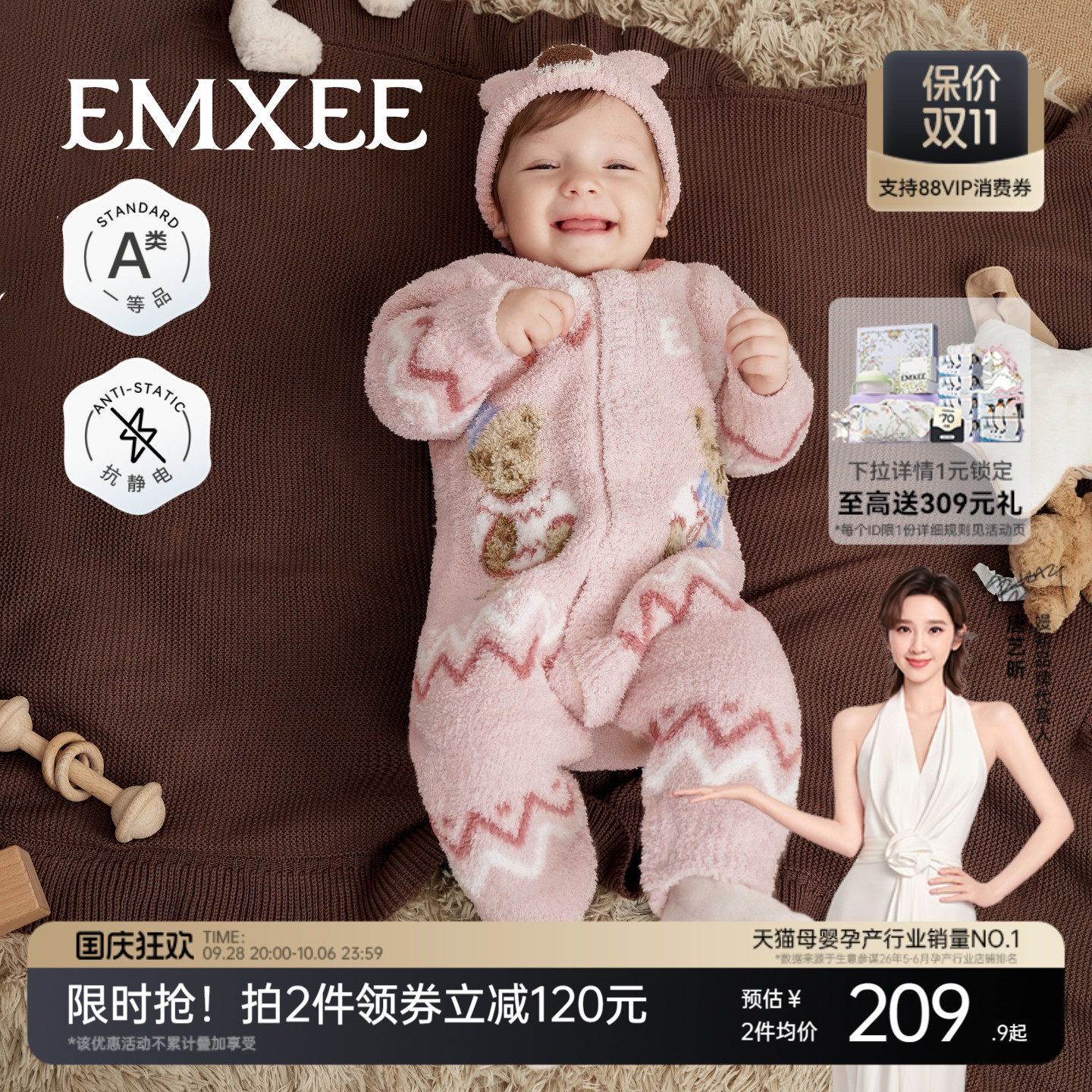 嫚熙半边绒睡衣儿童连体嫚熙保暖