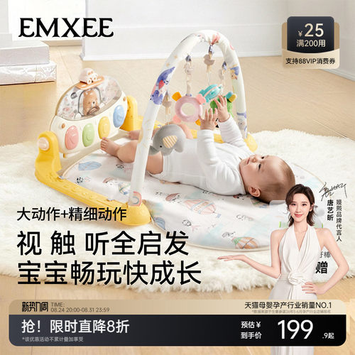 嫚熙婴儿健身架脚踏钢琴见面礼物