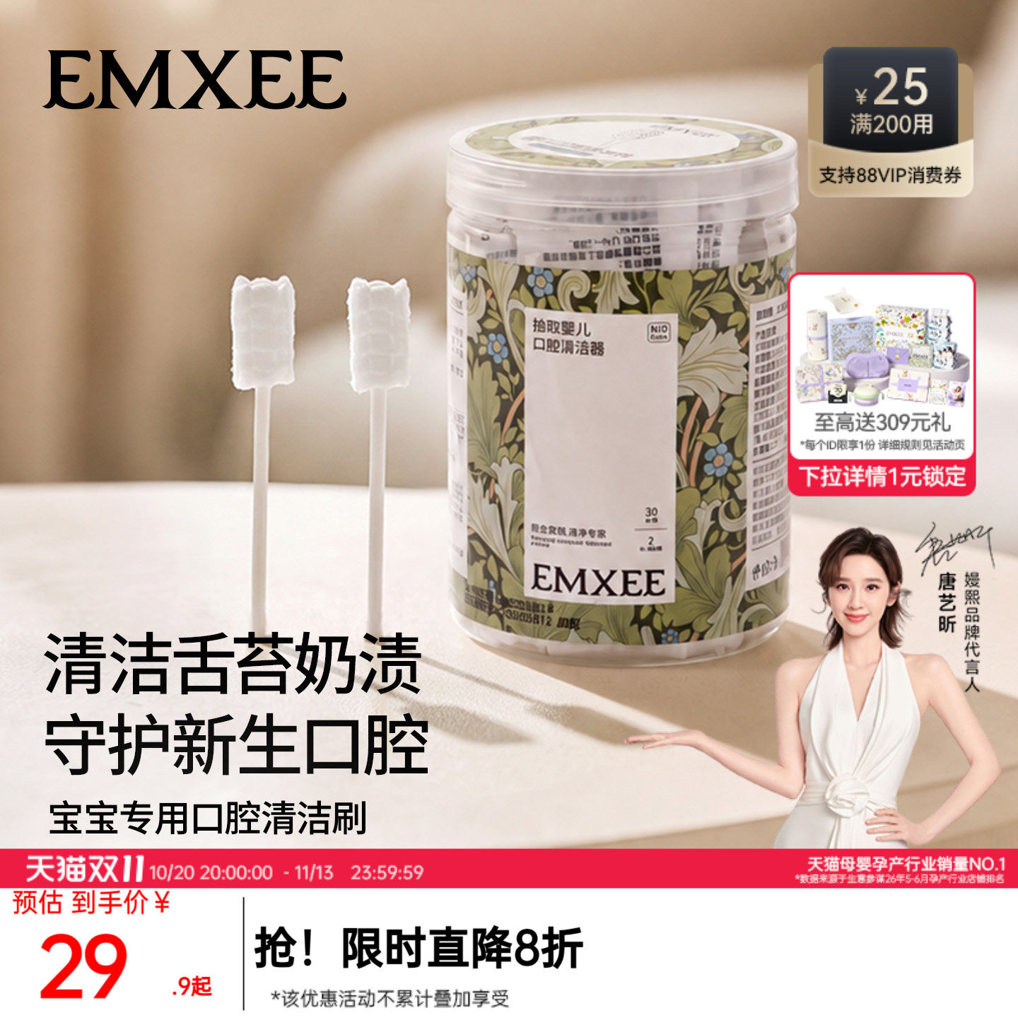 嫚熙婴儿口腔清洁棉棒新生幼儿可用纱布乳牙刷宝宝舌头苔清洗神器