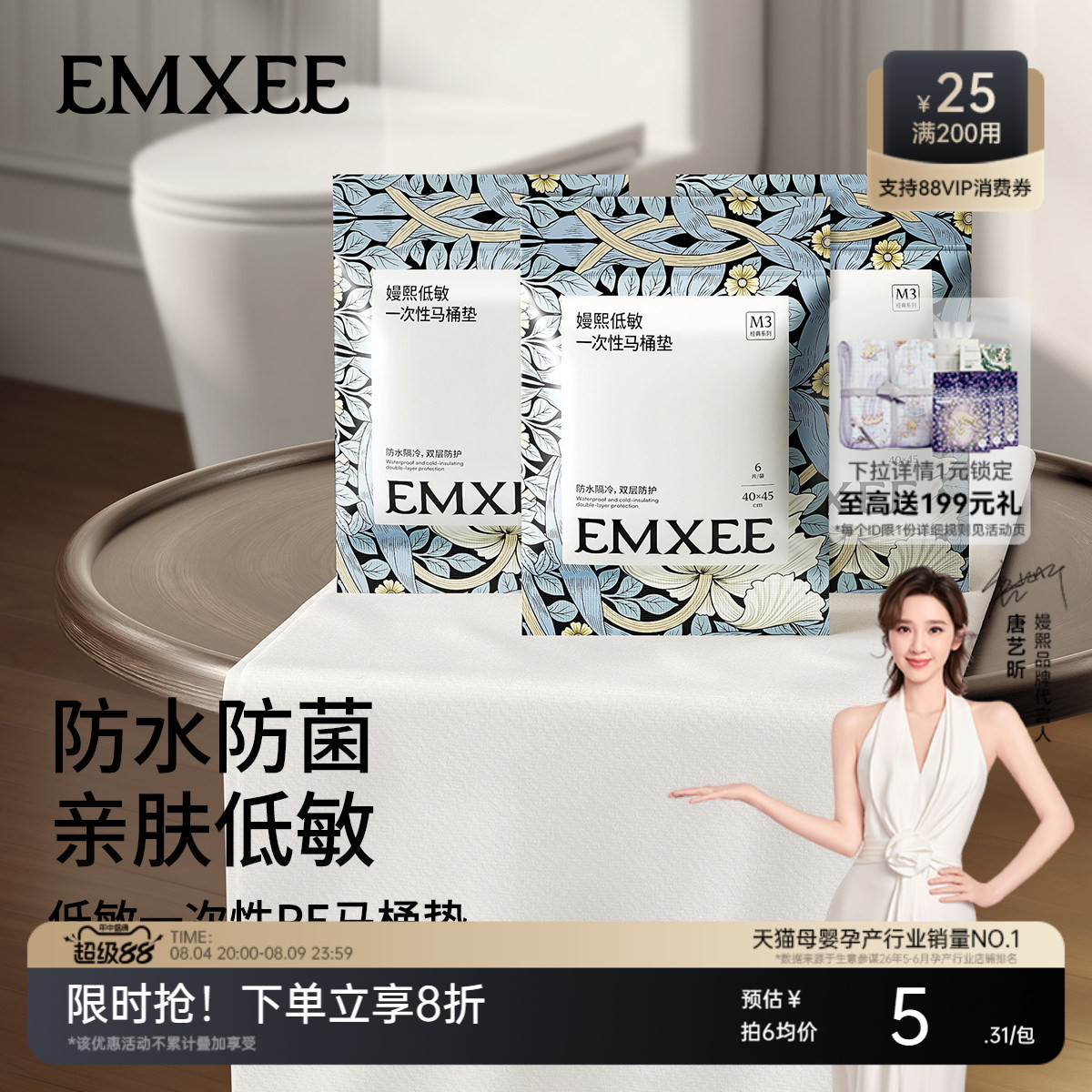 商品图