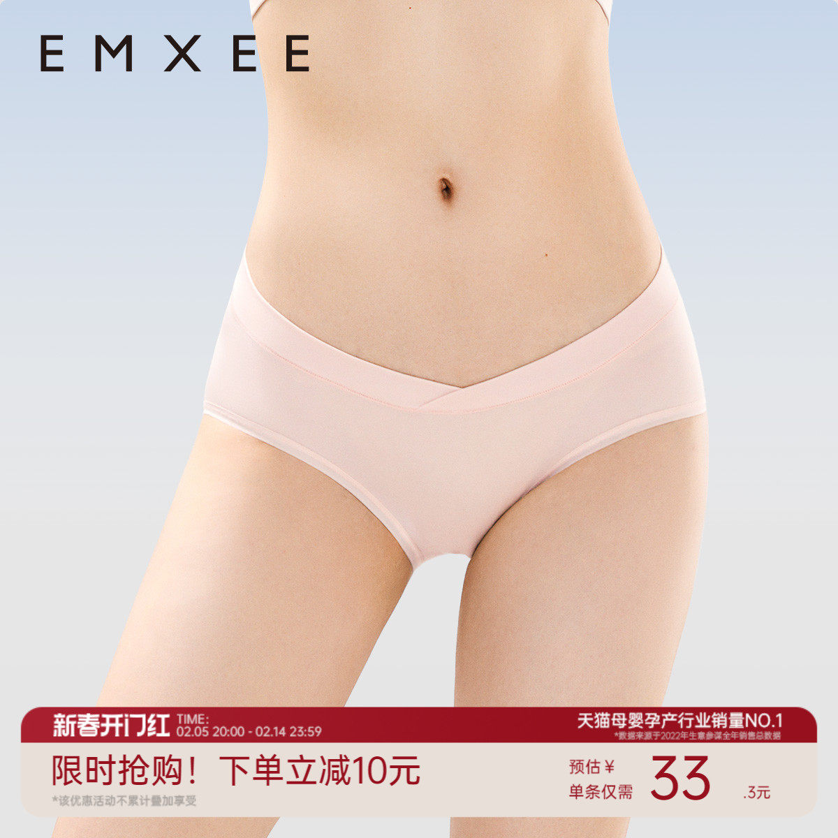 嫚熙超皮孕妇内裤怀孕早中晚期月子专用女7A抗菌低腰托腹大码春季