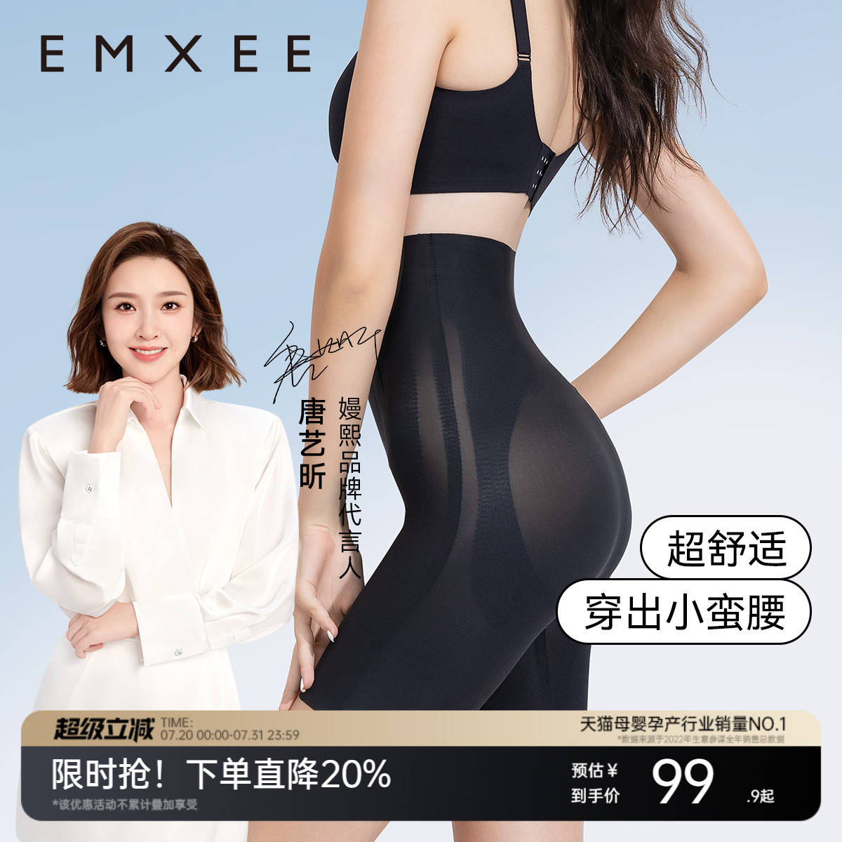 嫚熙收腹裤液体悬浮裤提臀裤塑形束腰产后塑身女士内裤收腹神器
