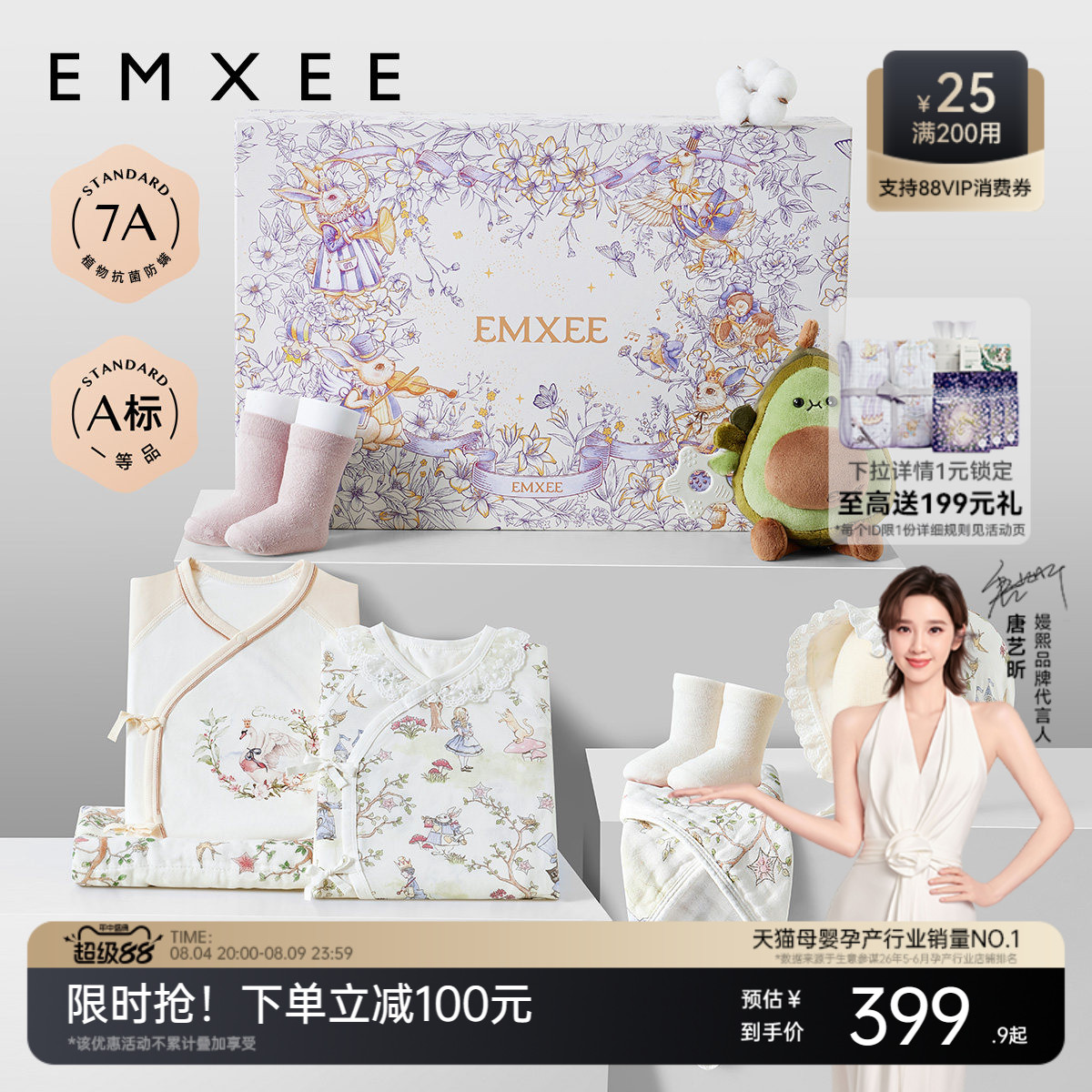 嫚熙婴儿礼盒新生儿衣服套装满月礼女宝宝出生见面礼周岁礼盒套装