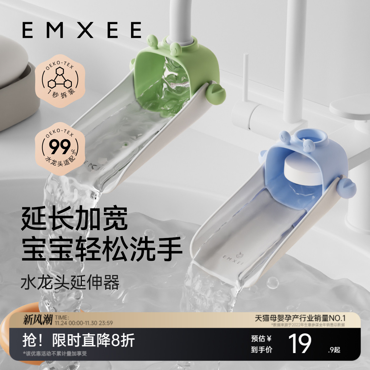 嫚熙水龙头延伸器儿童宝宝洗手延长器可爱硅胶水龙头套防溅水神器