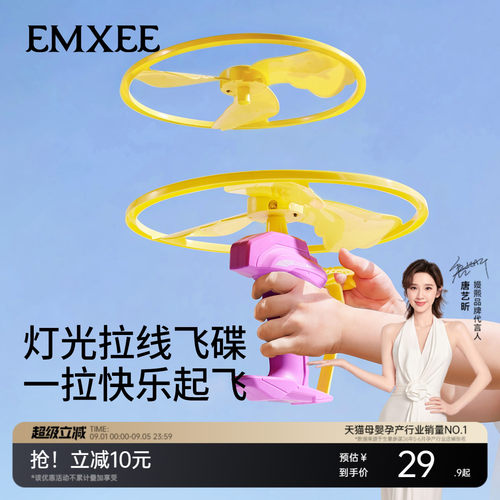 嫚熙儿童手持发射竹蜻蜓飞盘