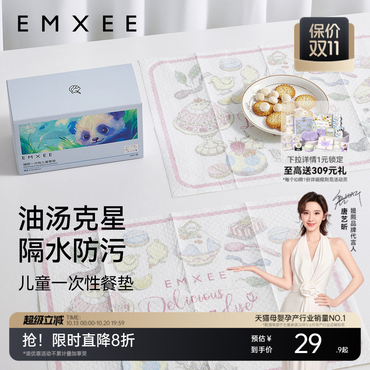 嫚熙宝宝一次性餐垫婴儿便携外出防油防水桌垫儿童餐椅餐桌垫桌布