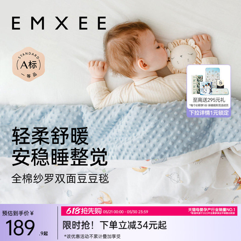 嫚熙豆豆毯婴儿盖毯四季宝宝盖毯新生婴儿盖被儿童幼儿园空调被