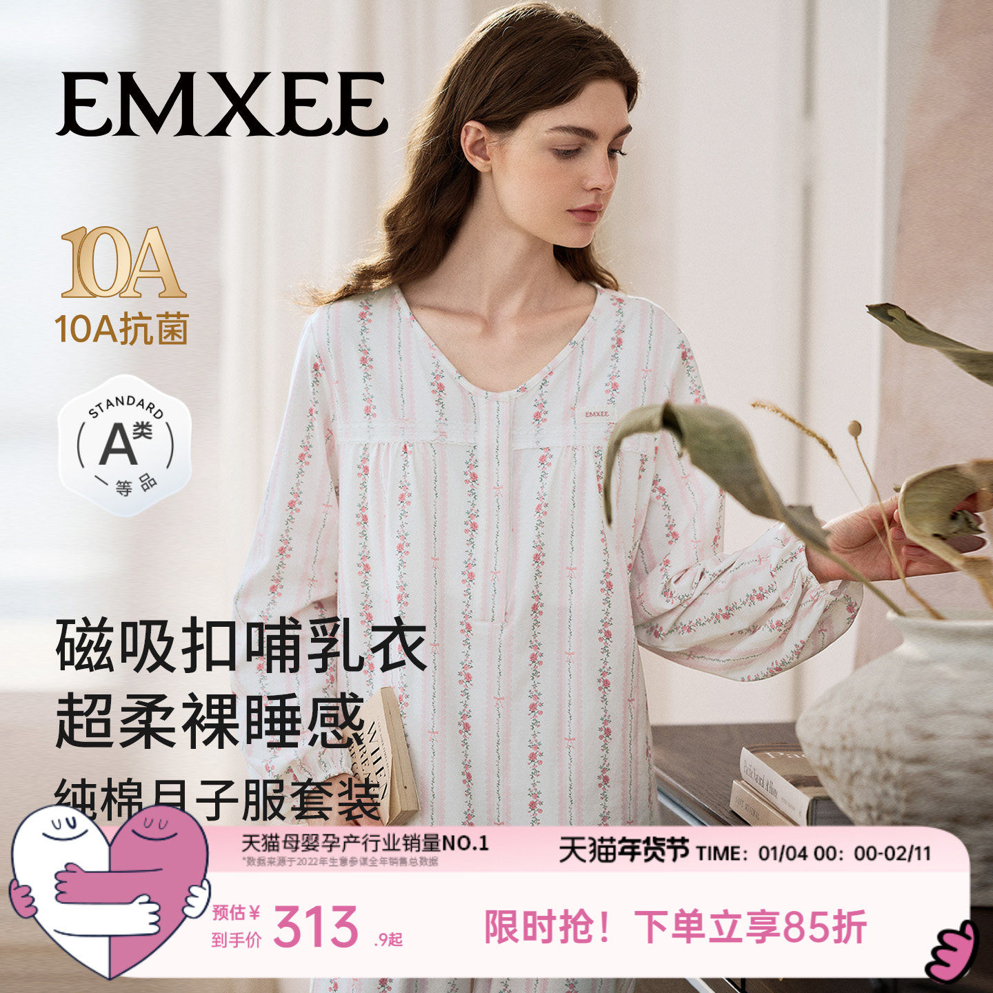 嫚熙秋冬季纯棉哺乳衣月子服带胸垫孕妇睡衣产妇产后家居服套装,孕妇装/孕产妇用品/营养,哺乳衣/月子服,淘宝优惠券,粉丝福利购,淘宝优惠卷