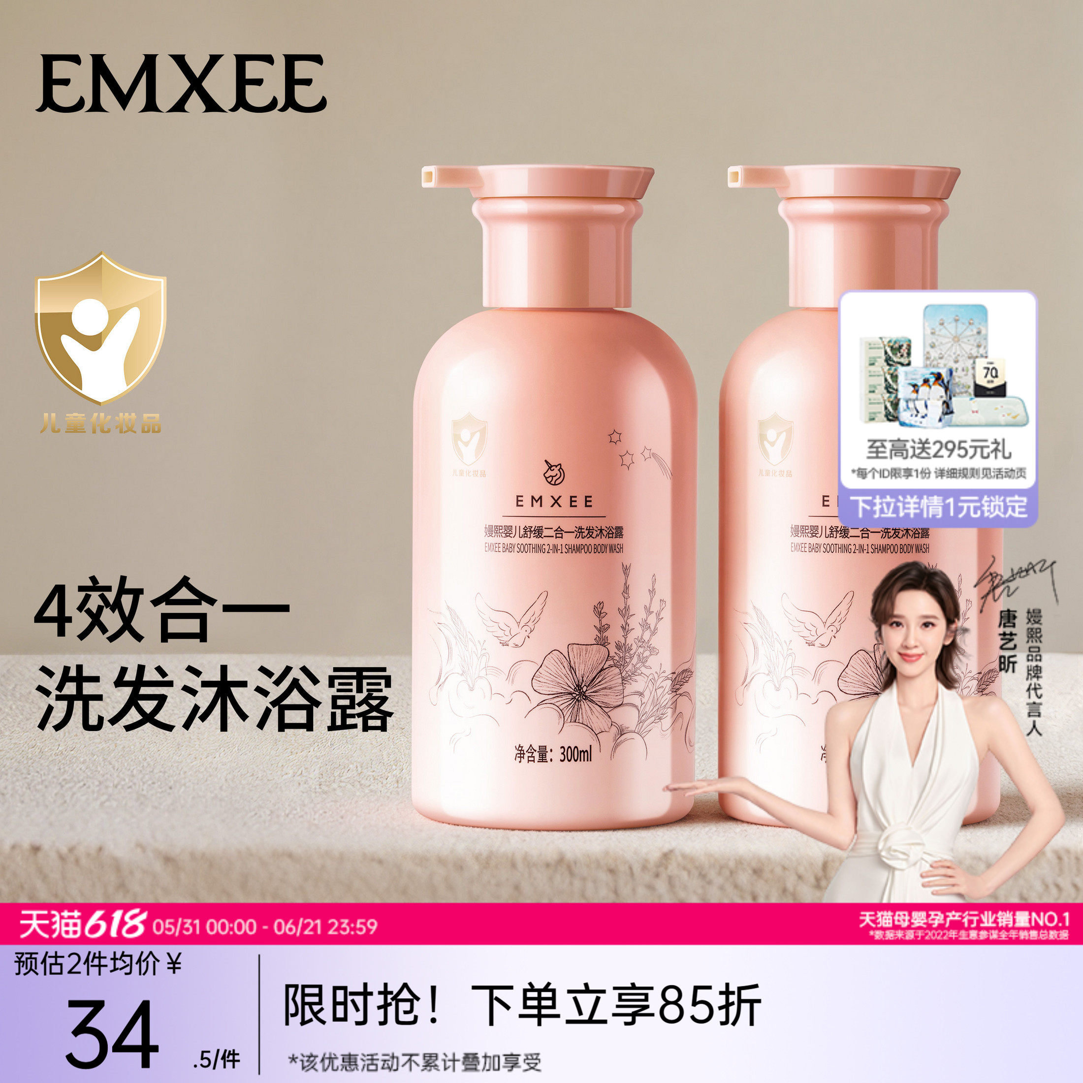 嫚熙婴儿洗发沐浴二合一宝宝洗护儿童洗发水沐浴露洗护套装旗舰店