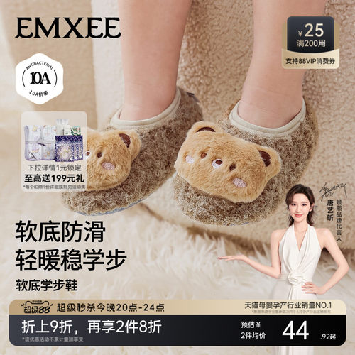 嫚熙婴儿鞋袜宝宝新生儿鞋子软底室内隔凉防滑步前鞋可爱袜地板袜