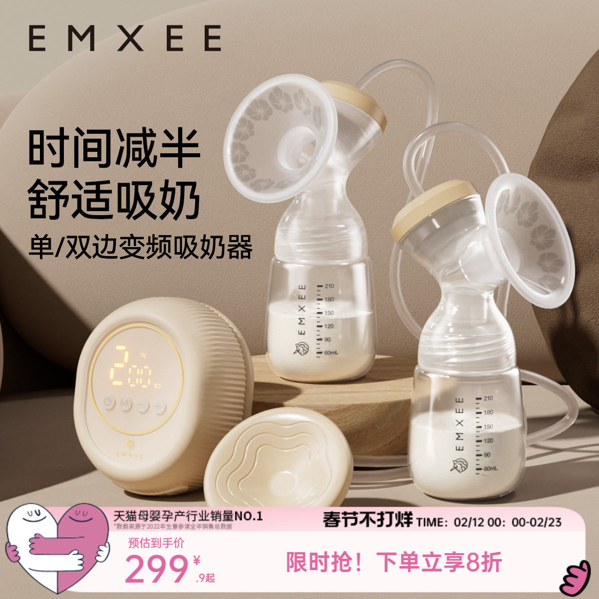 嫚熙双边吸奶器电动无痛按摩母乳全自动挤奶器集乳器变频轻音