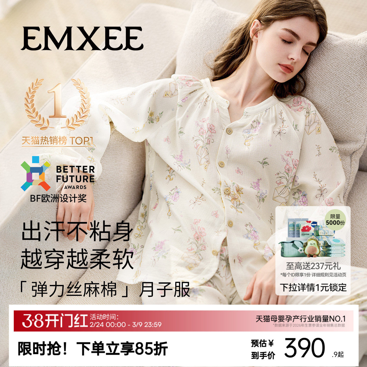 嫚熙春秋孕妇哺乳睡衣产后弹力丝麻棉绮幻花信胸垫款月子服家居服