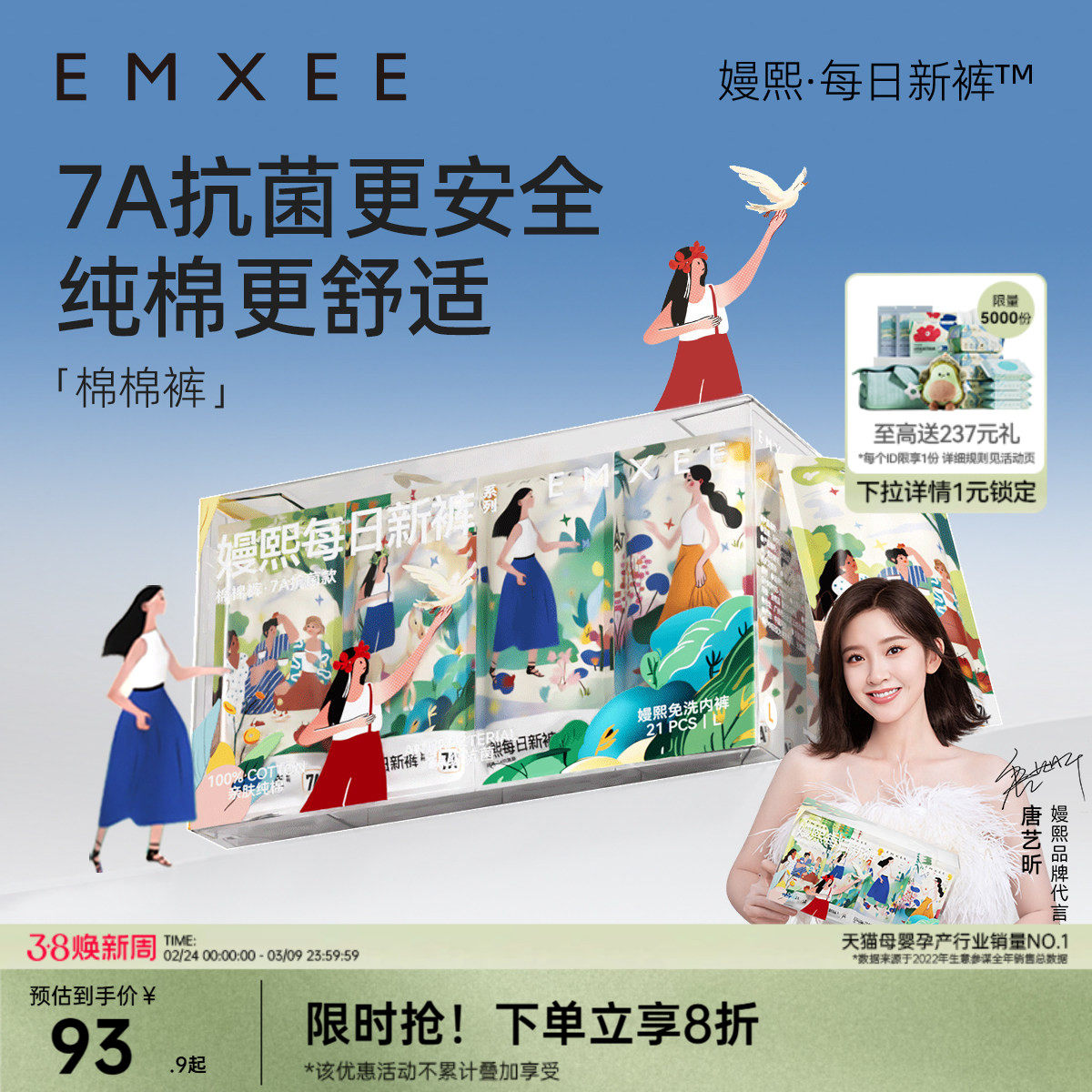 【明星同款】嫚熙一次性内裤月子产妇孕妇每日新裤纯棉日抛女士
