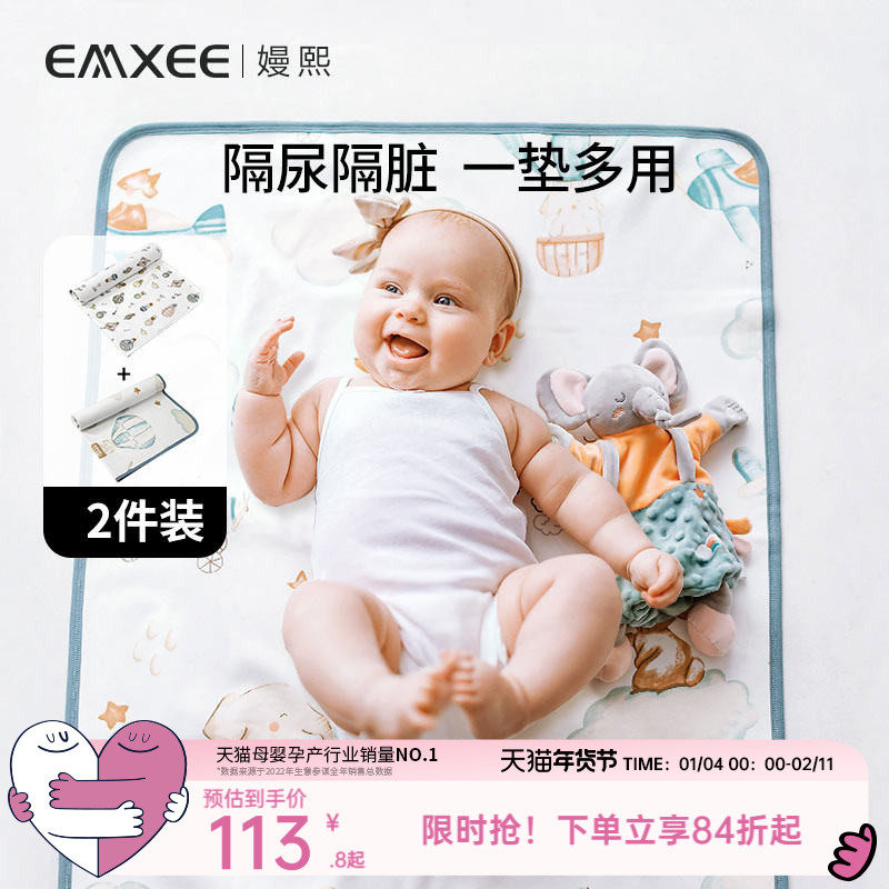 【2条装】嫚熙隔尿垫婴儿防水可洗床单隔夜尿垫成人姨妈垫大尺寸