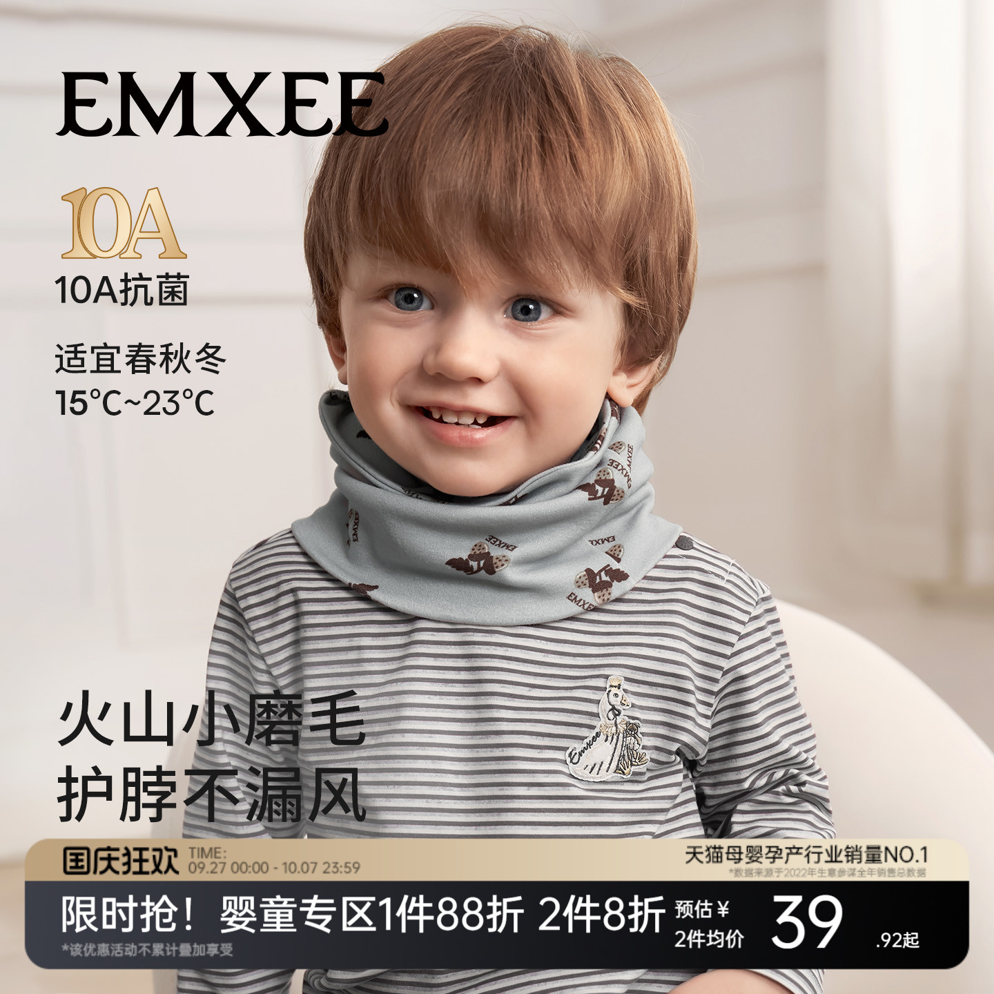 婴儿围巾秋冬保暖防风脖套围脖