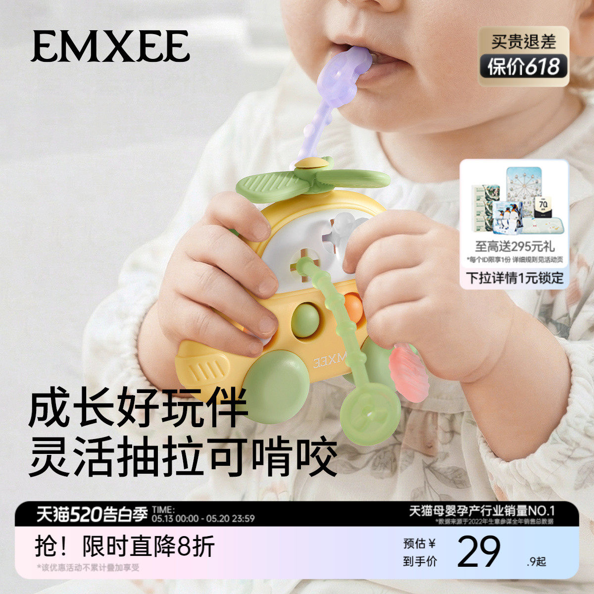 嫚熙婴幼儿抽抽乐玩具手指精细拉拉乐宝宝0一1岁益智早教抓握训练