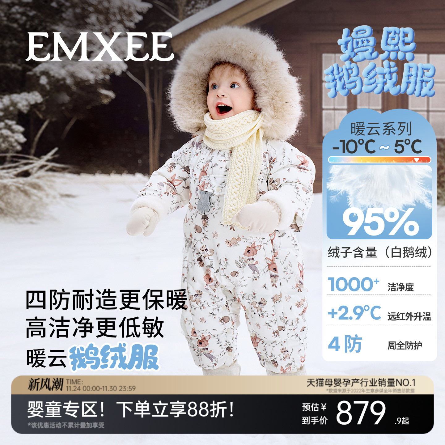 嫚熙童装95白鹅绒羽绒服连体衣宝宝保暖外出哈衣婴幼儿冬季连身衣