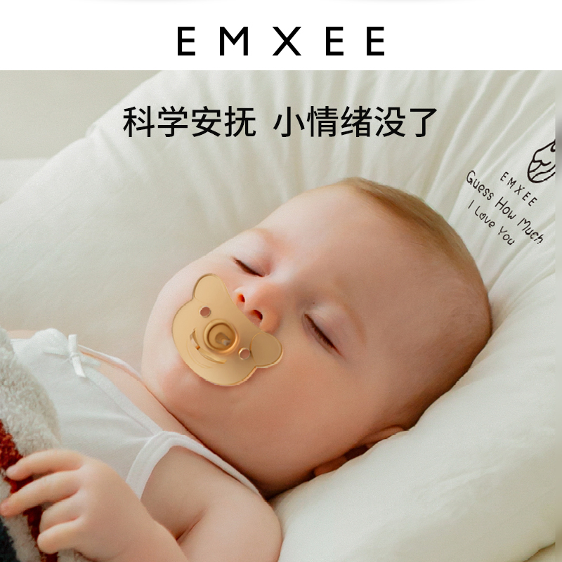 EMXEE嫚熙婴儿安抚奶嘴超软0到6个月新生宝宝睡觉神器防胀气奶嘴
