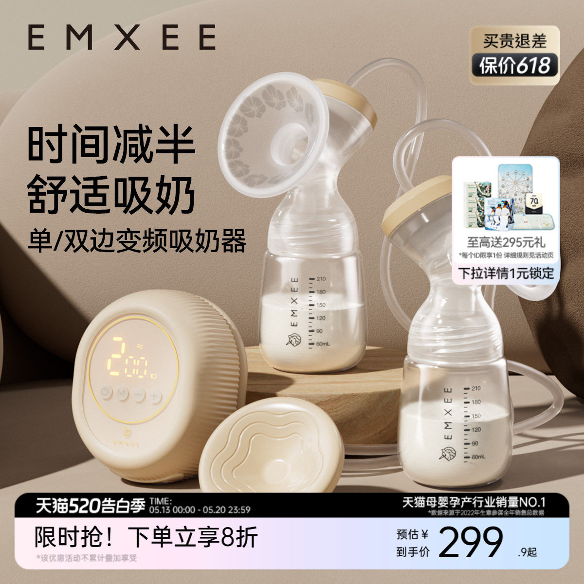 嫚熙双边吸奶器电动无痛按摩母乳全自动挤奶器集乳器变频轻音