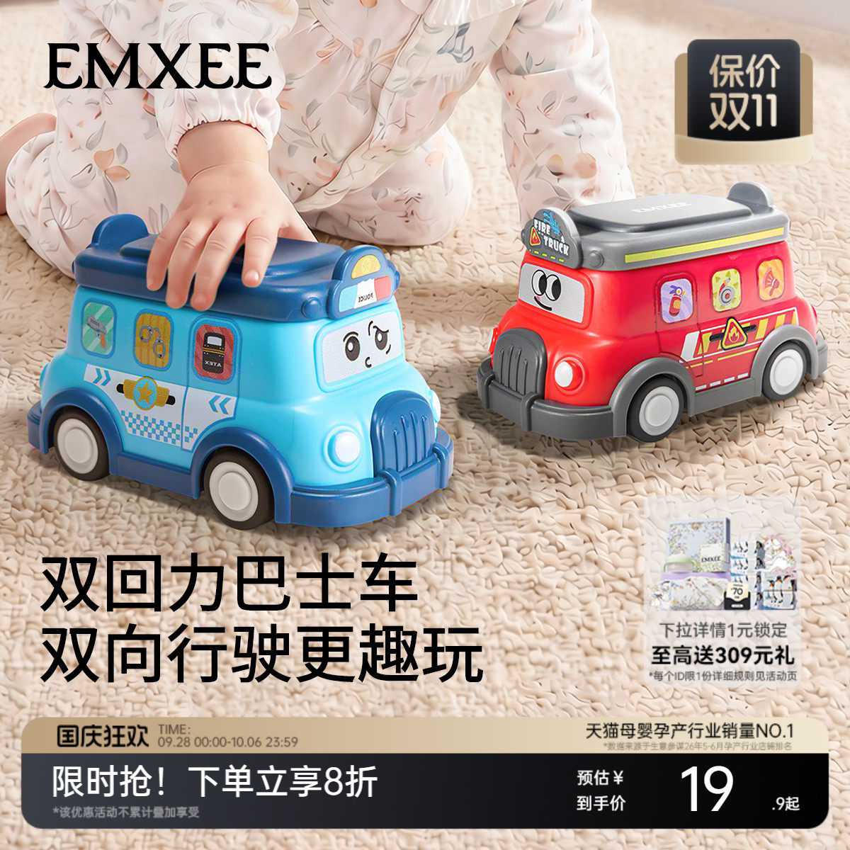 嫚熙婴儿爬行玩具车早教益智图片