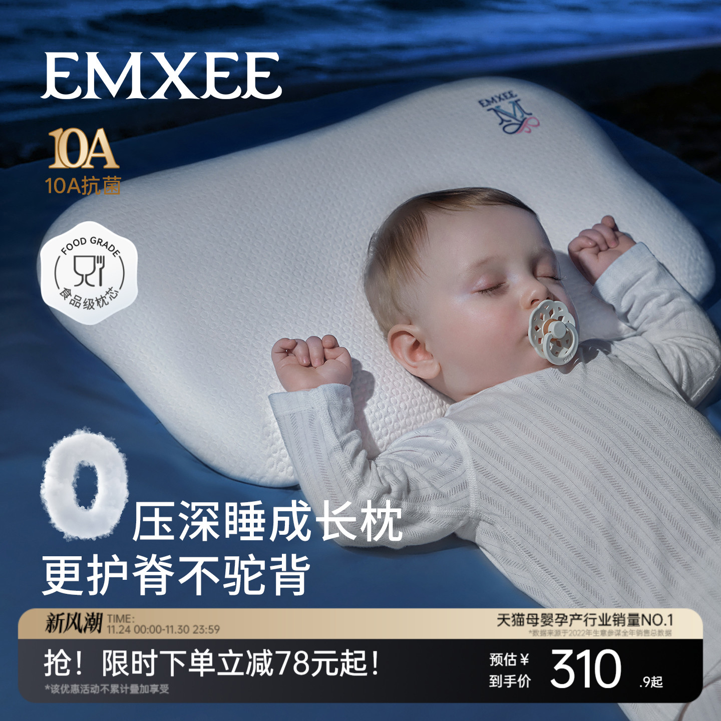 嫚熙儿童枕头6个月以上3到6岁四季通用可水洗枕头宝宝专用护脊枕