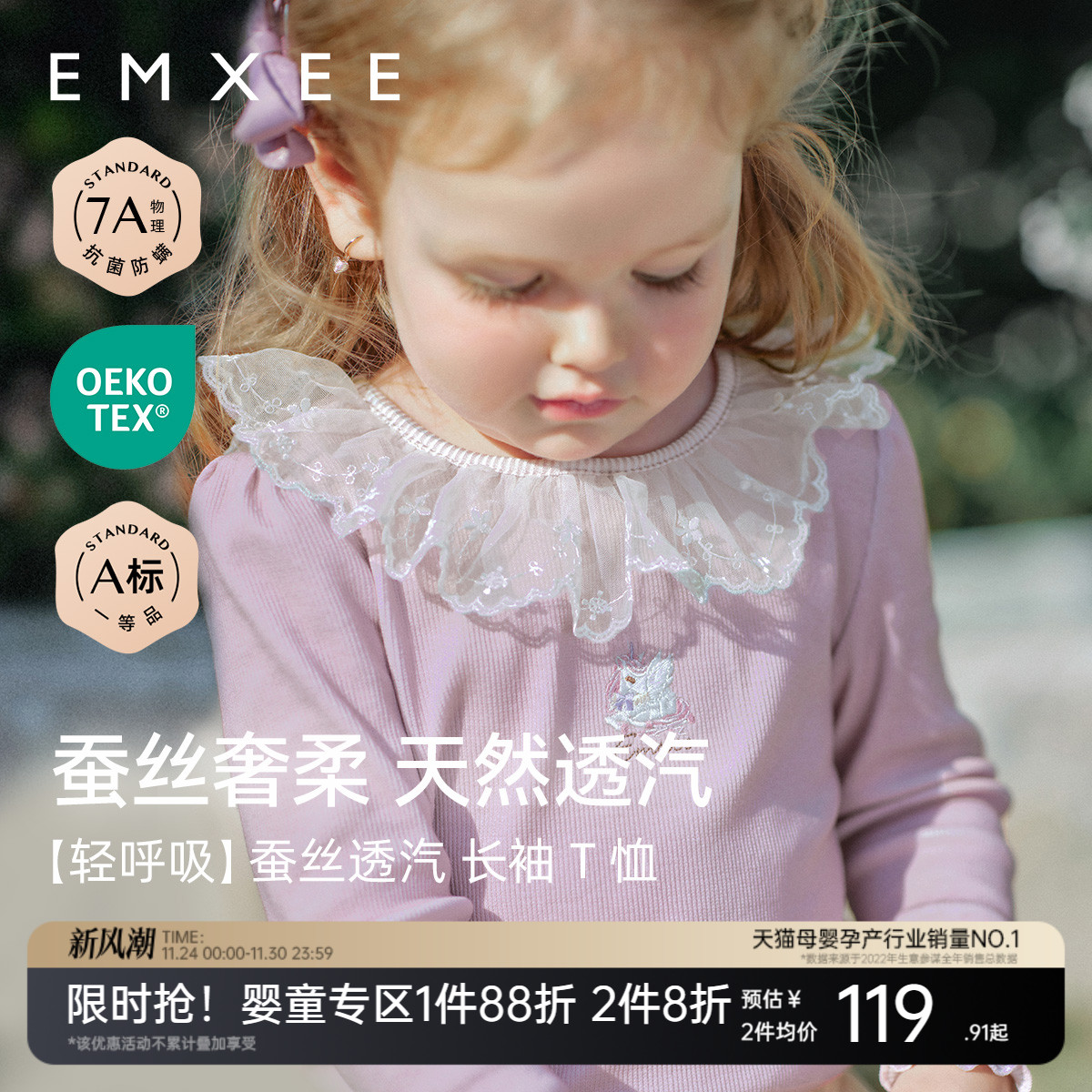 嫚熙童装洋气长袖T恤女宝宝婴童蕾丝女童上衣儿童秋季2025秋款