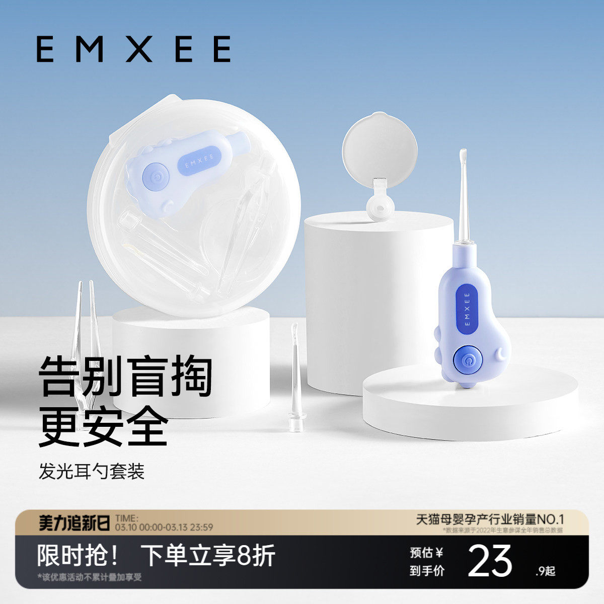 【顺手买】嫚熙婴儿发光耳勺掏耳勺宝宝挖耳勺软头耳屎清理神器