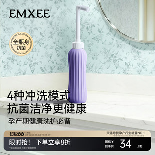 【新品】嫚熙抗菌清洗器孕产期私处冲洗器婴儿洗屁股洗护瓶