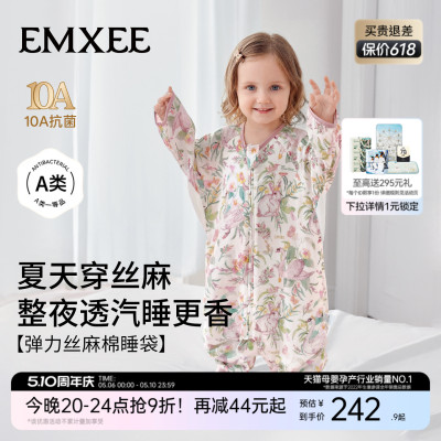 嫚熙婴儿睡袋四季通用分腿睡袋