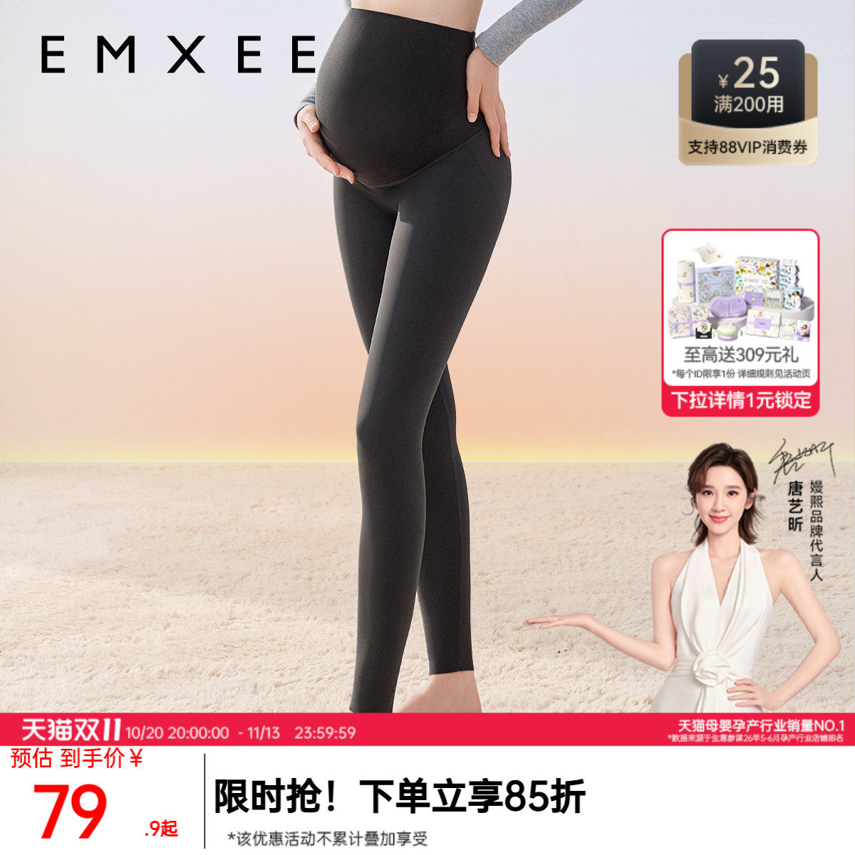 嫚熙孕妇打底裤孕期不勒肚子山茶油鲨鱼裤秋冬保暖外穿孕妇瑜伽裤