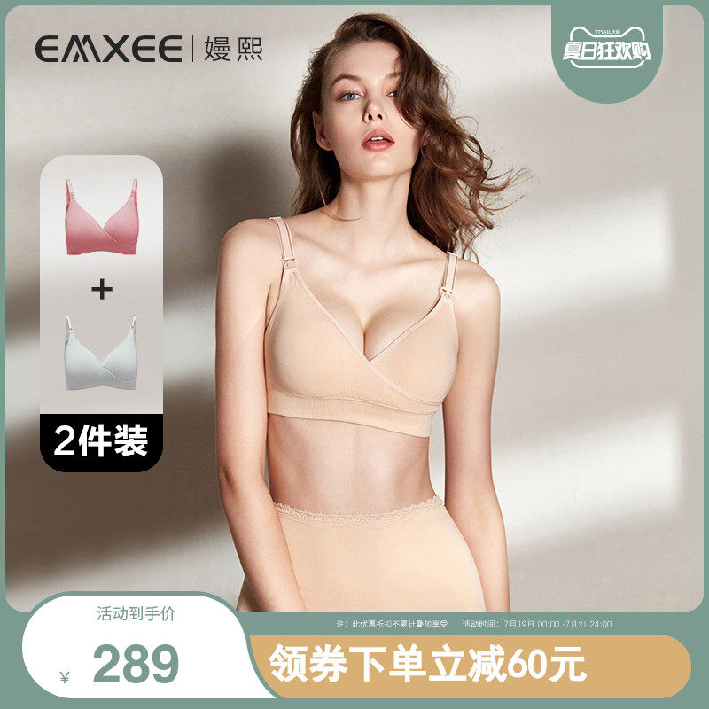 嫚熙孕妇内衣聚拢防下垂怀孕期哺乳文胸舒适夏季薄款喂奶胸罩2件