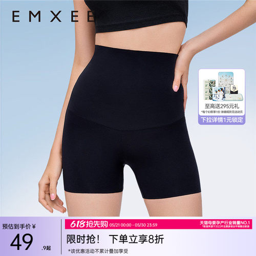 嫚熙孕妇鲨鱼安全裤防走光打底裤