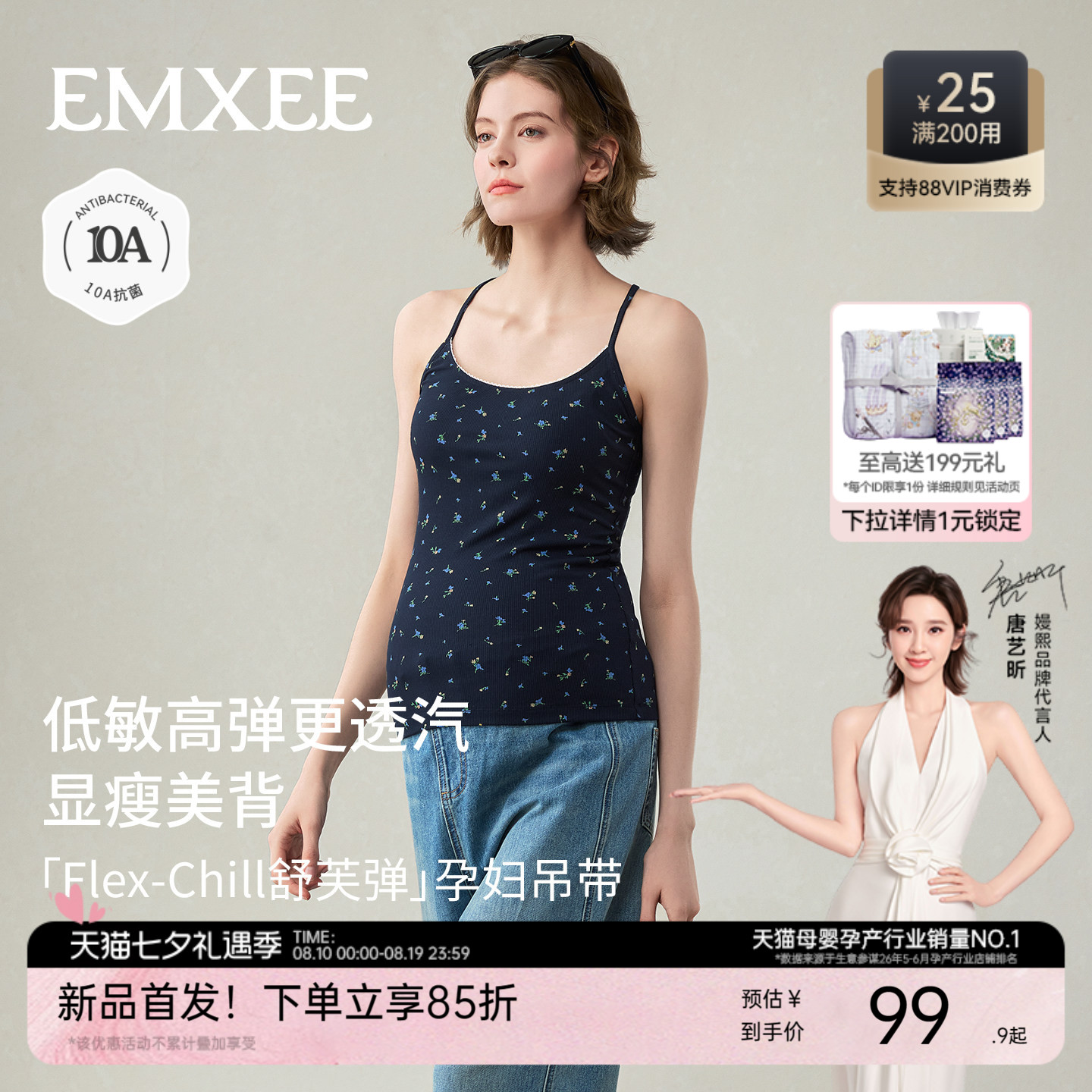 嫚熙春夏季孕妇显瘦时尚吊带孕期内搭产后可外穿吊带背心2026新品