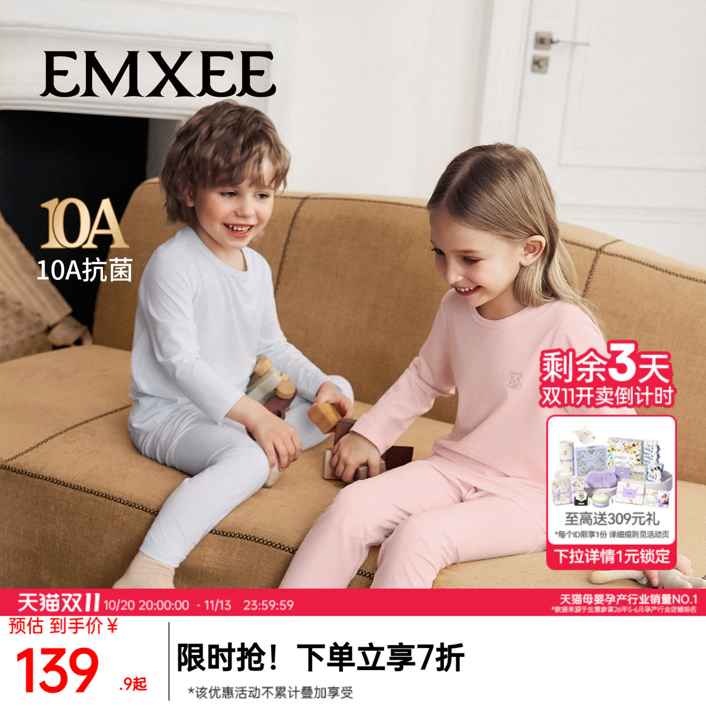 嫚熙儿童家居服男女宝宝排汗肌底衣秋冬保暖长袖睡衣分体秋衣秋裤