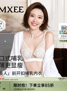 【春夏】嫚熙虞美人前开扣哺乳内衣防下垂产后喂奶文胸孕妇胸罩