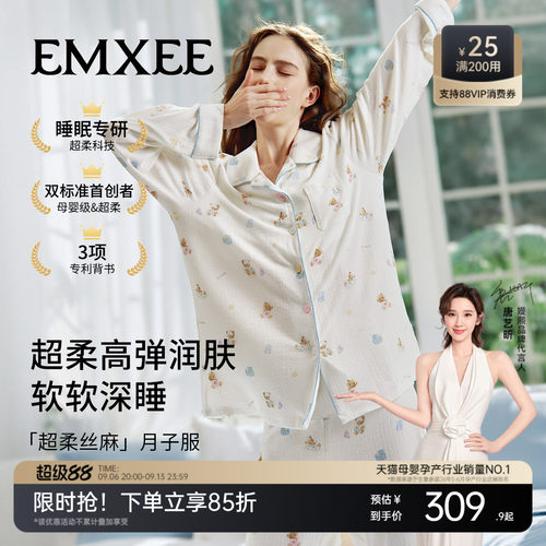 嫚熙深睡月子服睡衣家居服套装