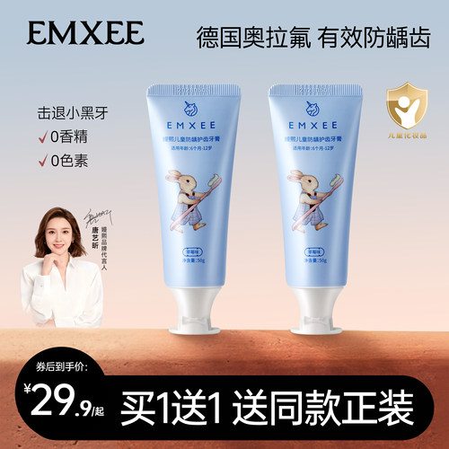 嫚熙儿童牙膏奥拉弗防蛀牙防龋齿