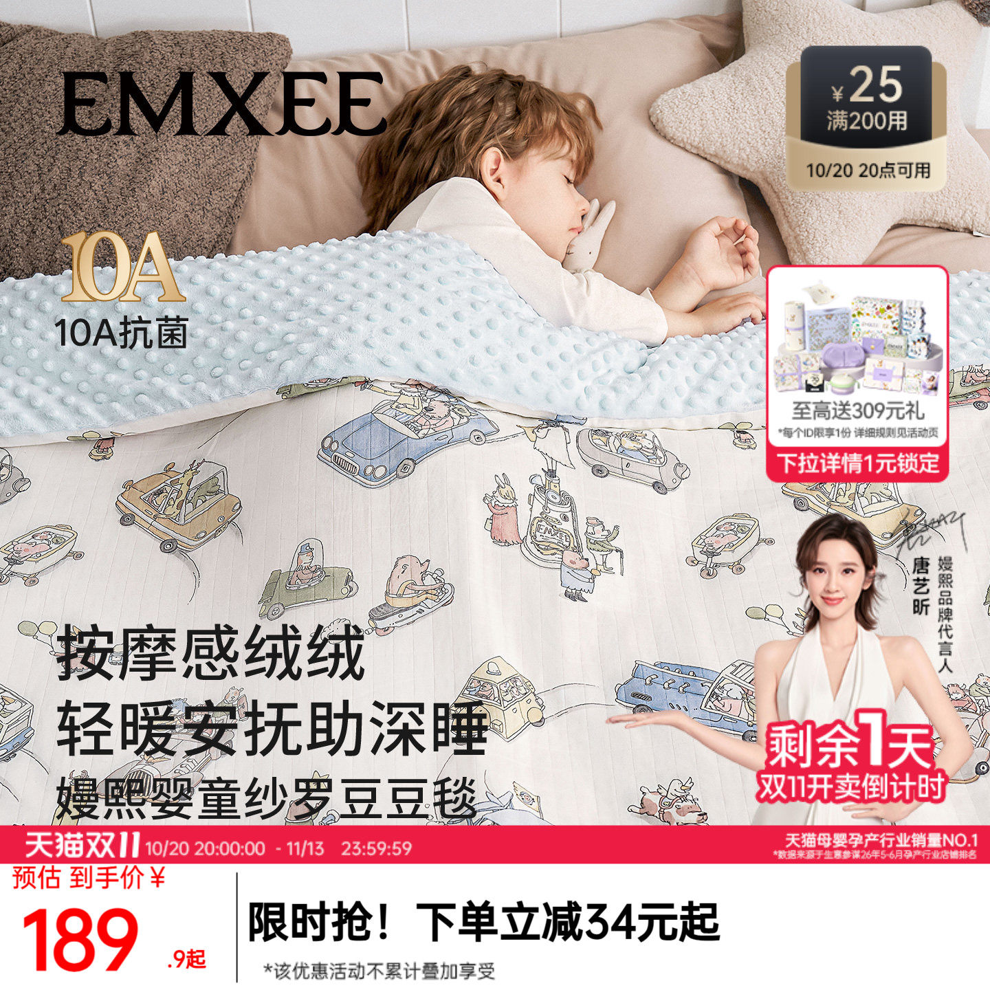 嫚熙豆豆毯婴儿盖毯秋四季通用儿童幼儿园豆豆被宝宝盖被婴儿专用
