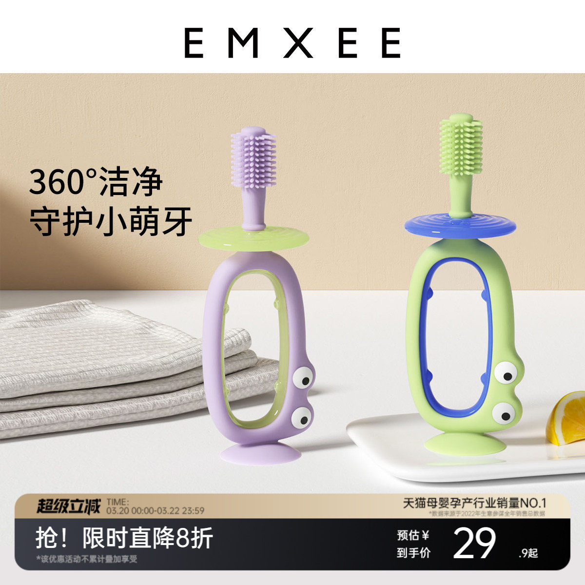 【顺手买一件】嫚熙儿童牙刷1到3岁宝宝牙刷婴幼儿训练牙刷乳牙刷